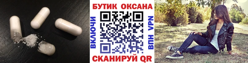 магазин наркотиков Качканар БУТИРАТ BDO 33%