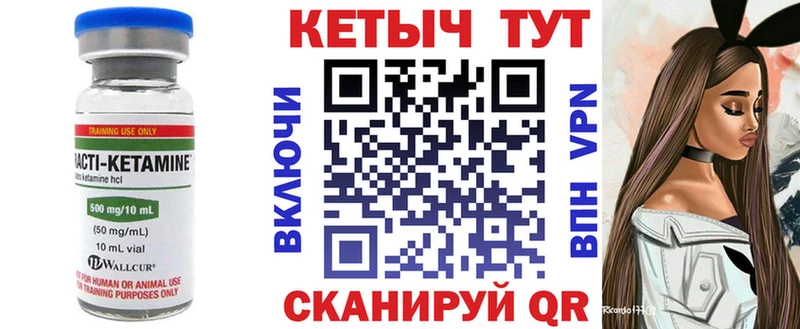 КЕТАМИН VHQ  KRAKEN как зайти  Качканар 