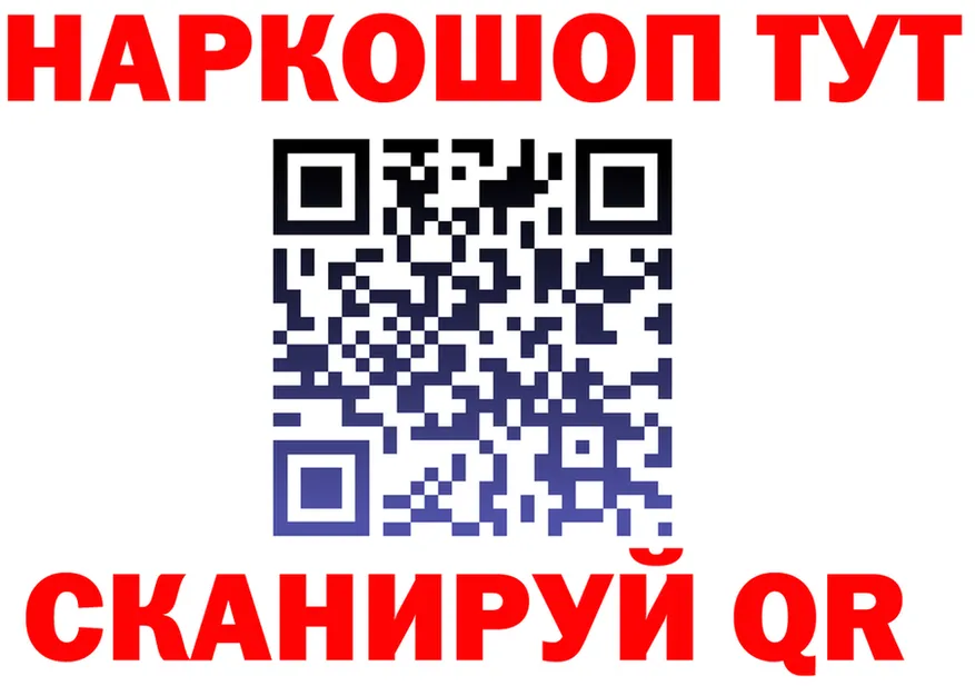 Где найти наркотики?  клад Качканар